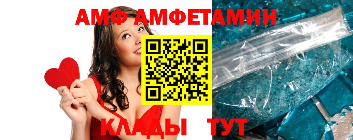 KRAKEN ссылка  Amphetamine Premium  Вход с VPN  Лысьва  Amphetamine 