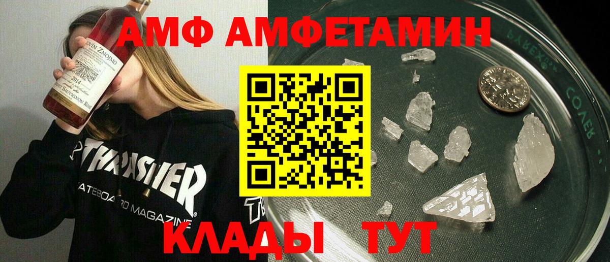 Амфетамин 97% Лысьва