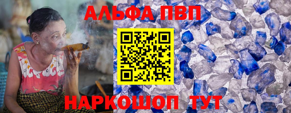 А ПВП VHQ  Вход с VPN  Alpha PVP Crystall  Alpha-PVP Соль  Alfa_PVP  Лысьва 