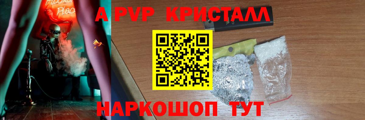 A-PVP мука  Лысьва  Alfa_PVP крисы CK  Альфа ПВП  APVP Соль 