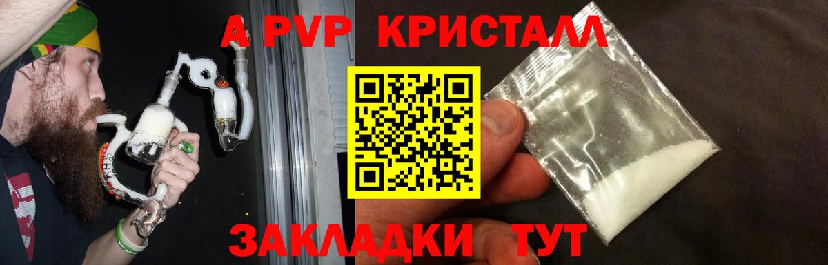 Лысьва  Альфа ПВП СК КРИС  Alpha PVP Crystall  Вход с VPN 