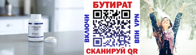 Бутират оксибутират  Лысьва 