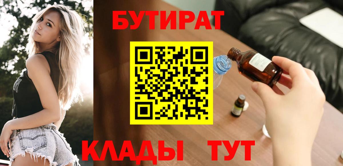 Бутират оксана  Лысьва 