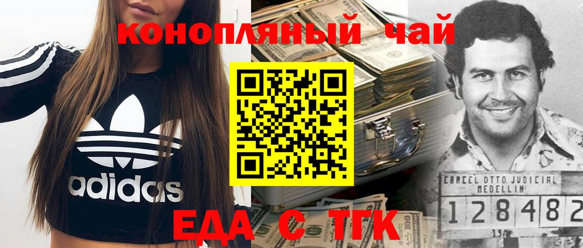 Еда ТГК конопля  Лысьва 