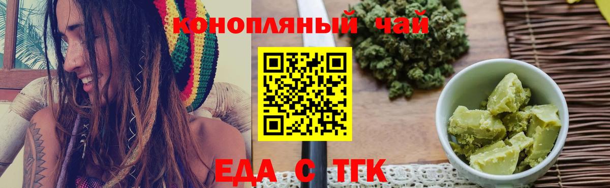 Печенье с ТГК конопля  Вход с VPN  Лысьва 