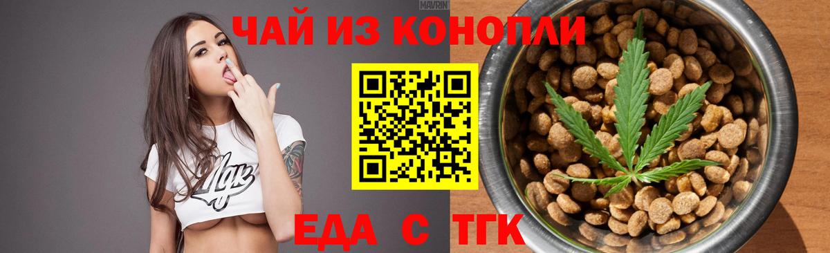 Еда ТГК марихуана  Вход с VPN  Лысьва 