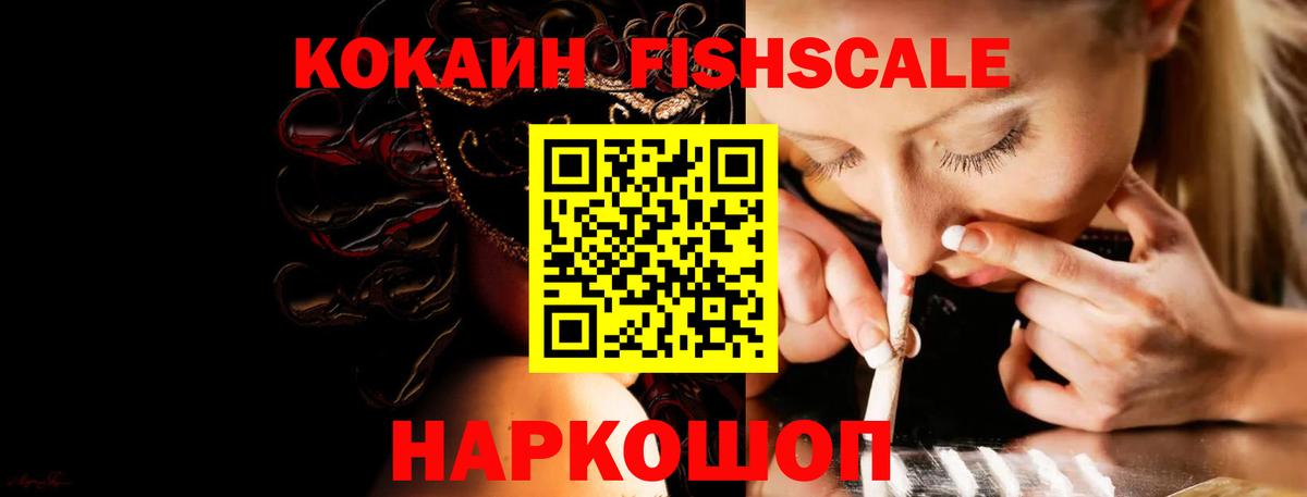 Лысьва  COCAIN Колумбийский  Вход с VPN  Кокаин Колумбийский 