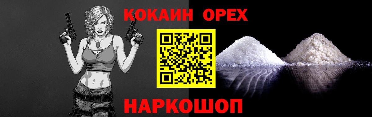 COCAIN  Вход с VPN  Лысьва  Кокаин Боливия  COCAIN 98% 