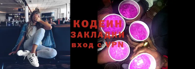 Кодеин напиток Lean (лин)  Лысьва 