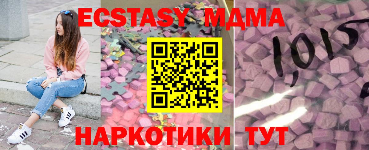 купить наркоту  Вход с VPN  Диски  Экстази Cube  Лысьва  Экстази 250 мг 