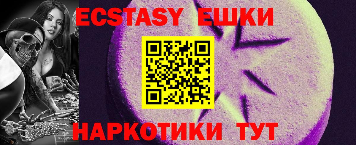Ecstasy 300 mg  Экстази XTC  Лысьва  Вход с VPN 