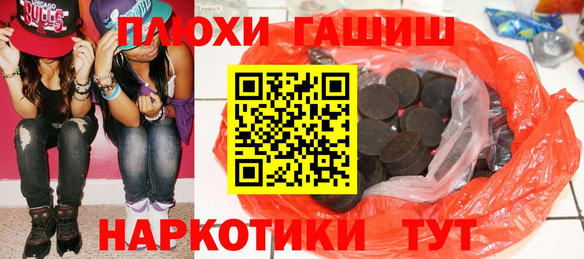 ГАШИШ 40% ТГК  ГАШИШ  Лысьва  ГАШ Изолятор 