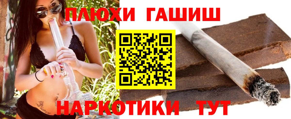 Гашиш Premium  ГАШ  Лысьва  Вход с VPN  ГАШИШ хэш 