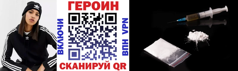 Героин VHQ  Лысьва 