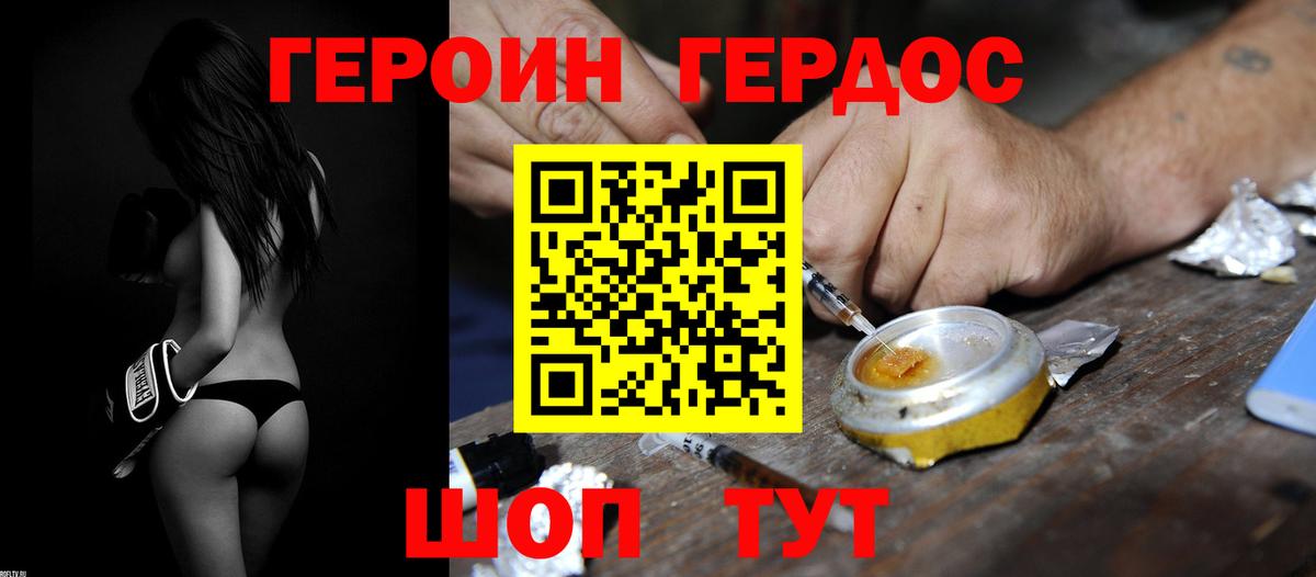 Лысьва  ГЕРОИН  Вход с VPN  Героин VHQ 