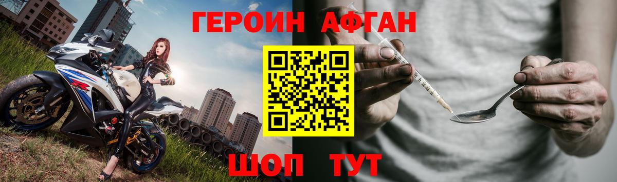 Героин белый Лысьва