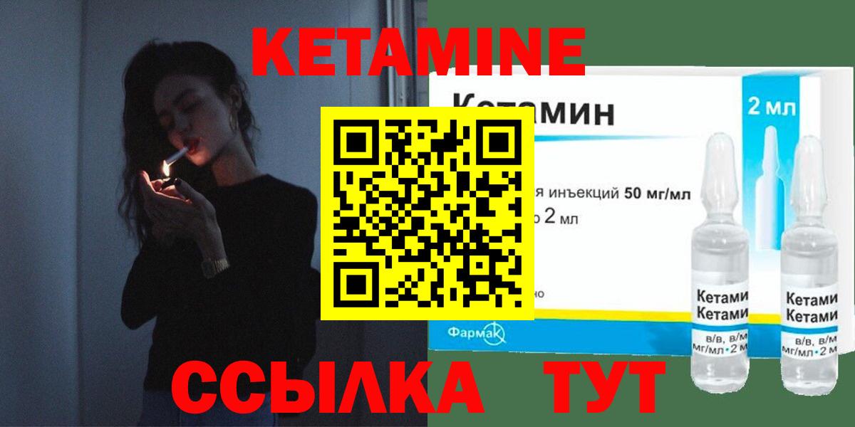 КЕТАМИН ketamine Лысьва
