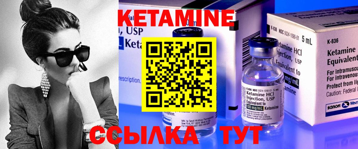 КЕТАМИН ketamine  Вход с VPN  Лысьва  darknet официальный сайт  КЕТАМИН ketamine 