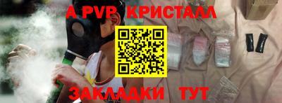 альфа пвп VHQ Волжск