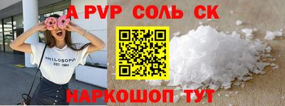 альфа пвп VHQ Волжск