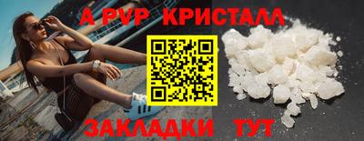 альфа пвп VHQ Волжск