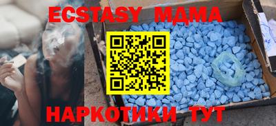 экстази Волгодонск