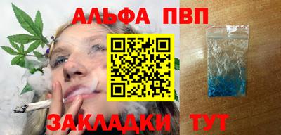 альфа пвп VHQ Волжск
