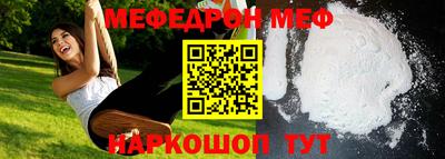 мефедрон VHQ Апшеронск