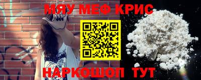 мефедрон VHQ Апшеронск