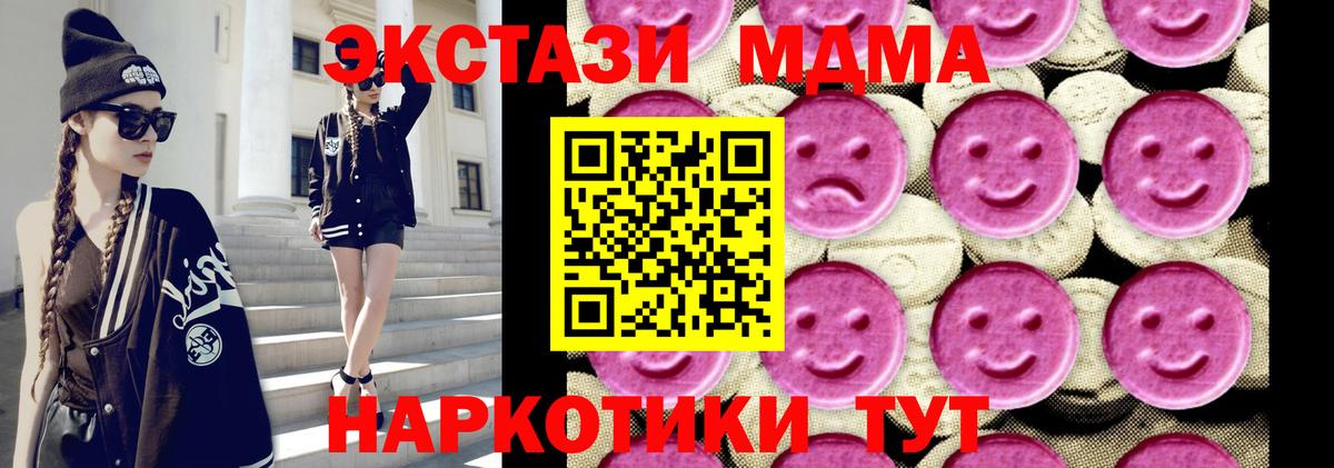 Лысьва  МДМА crystal  MDMA молли  MDMA  Вход с VPN 