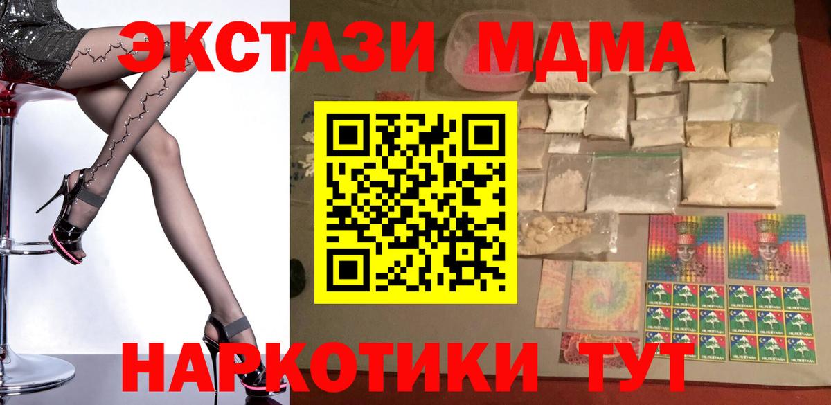 MDMA кристаллы Лысьва