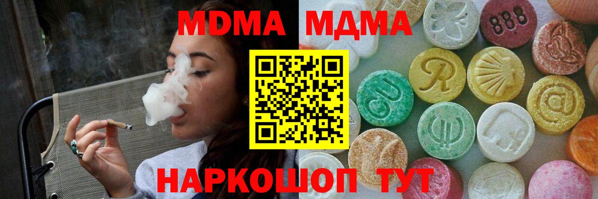 MDMA молли  Вход с VPN  MDMA  Лысьва  MDMA кристаллы 
