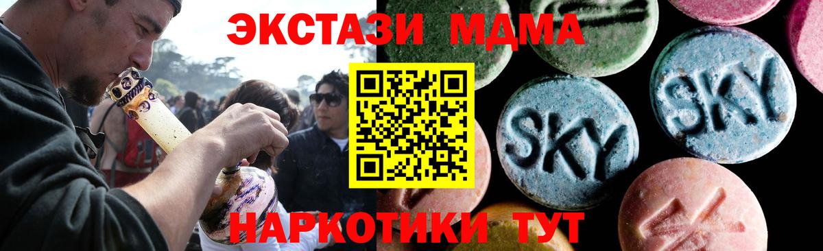 МДМА VHQ  Лысьва  MDMA VHQ 