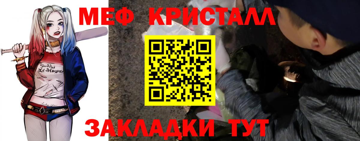 МЕФ кристаллы  Вход с VPN  Лысьва  Меф VHQ 