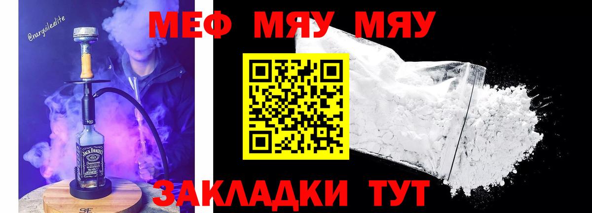 Лысьва  Меф  Вход с VPN  Мефедрон mephedrone  МЯУ-МЯУ mephedrone 