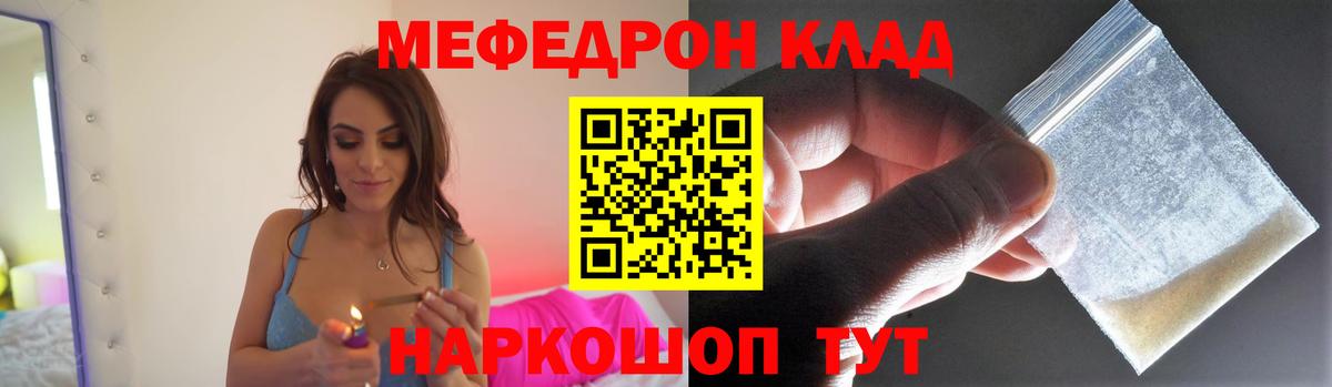 Мефедрон кристаллы Лысьва