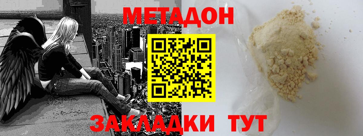 маркетплейс клад  МЕТАДОН мёд  сколько стоит  Вход с VPN  Лысьва 