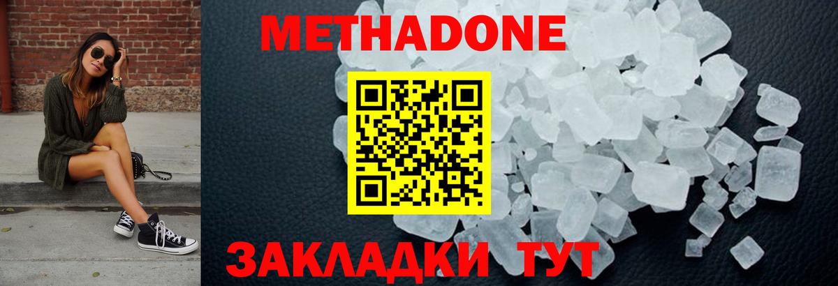 мега ссылка  Лысьва  Метадон VHQ  МЕТАДОН methadone 