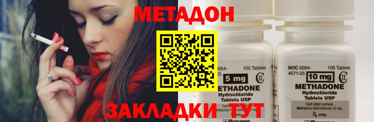 Лысьва  Метадон мёд  это клад  Вход с VPN  МЕТАДОН белоснежный 