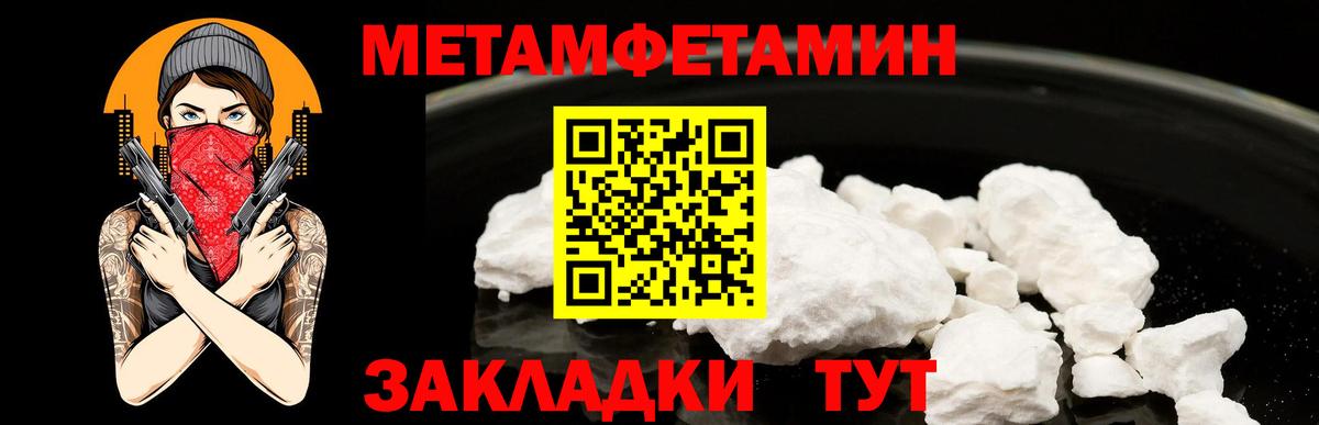 МЕТАМФЕТАМИН кристалл  МЕТАМФЕТАМИН пудра  Вход с VPN  Лысьва 