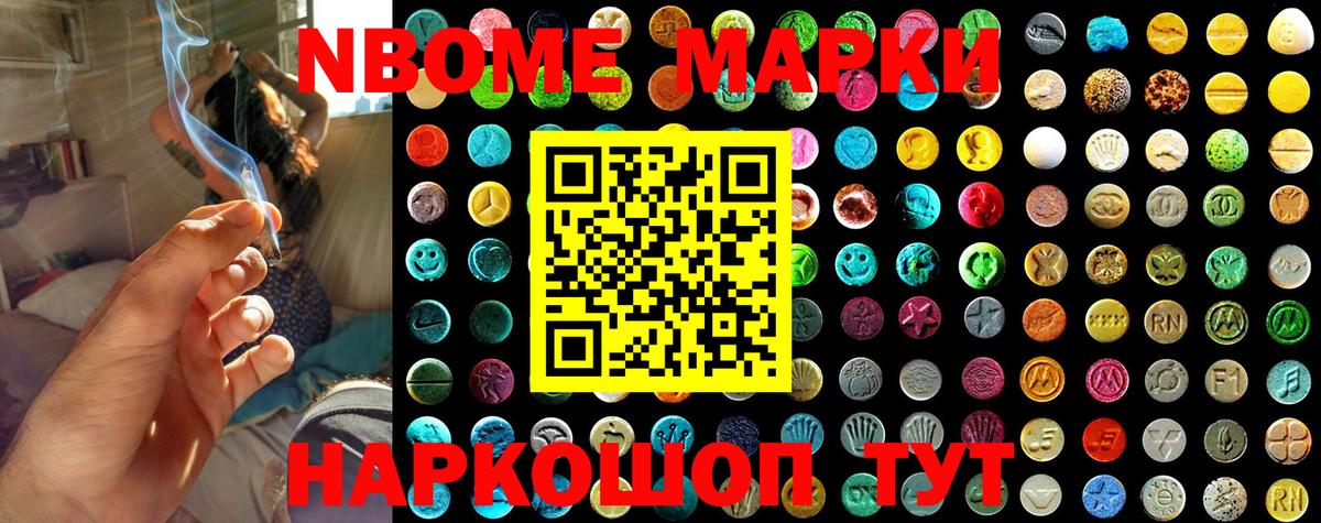 Марки 25I-NBOMe  Лысьва  Марки NBOMe 1,8мг 