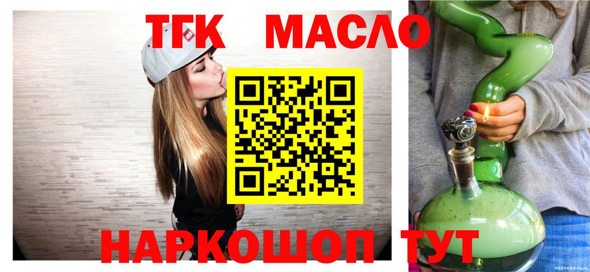 Дистиллят ТГК вейп с тгк Лысьва