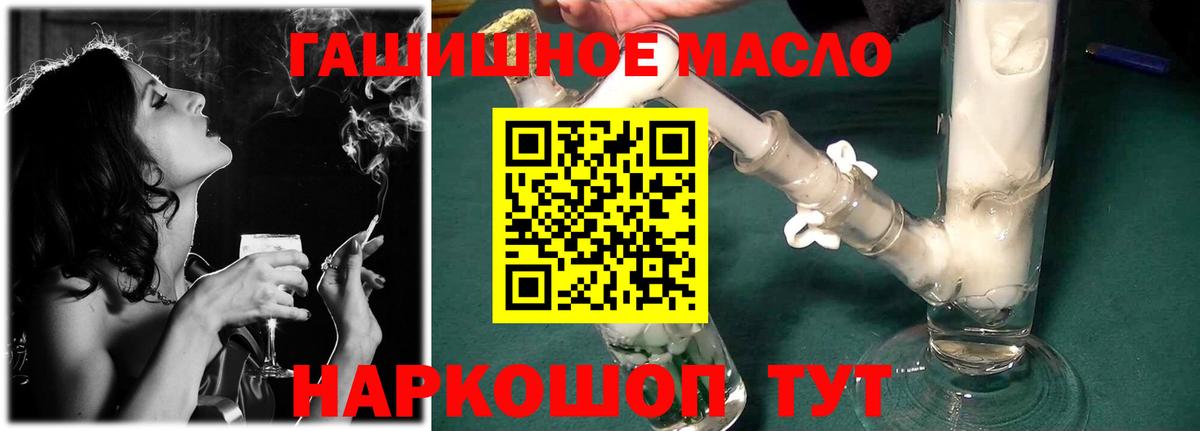 Дистиллят ТГК гашишное масло  Вход с VPN  Лысьва 