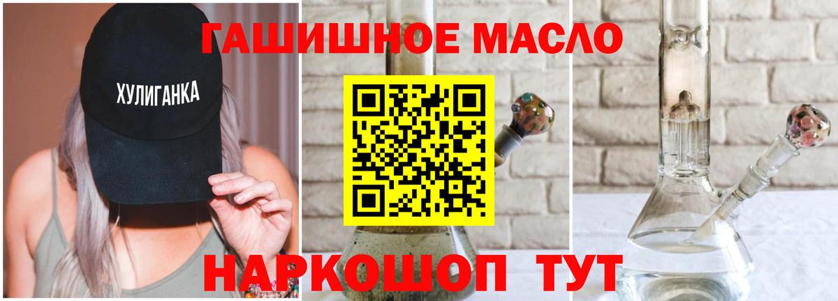 ТГК гашишное масло Лысьва