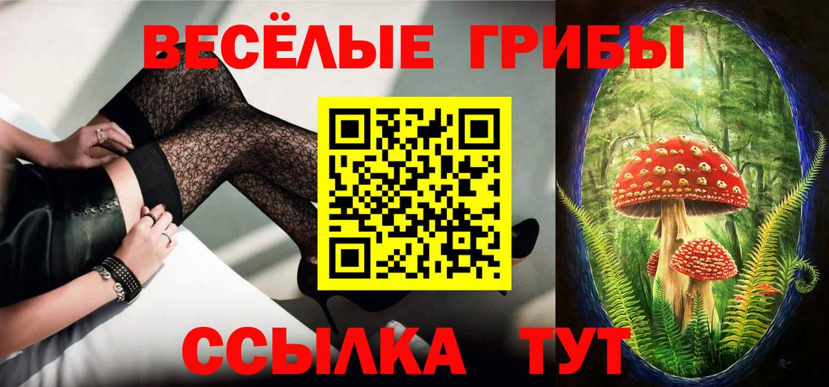 Галлюциногенные грибы мухоморы  Вход с VPN  Лысьва 