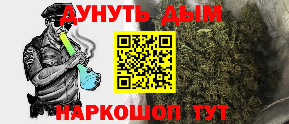 Каннабис OG Kush  Вход с VPN  Лысьва  МАРИХУАНА AK-47  МАРИХУАНА Bruce Banner 